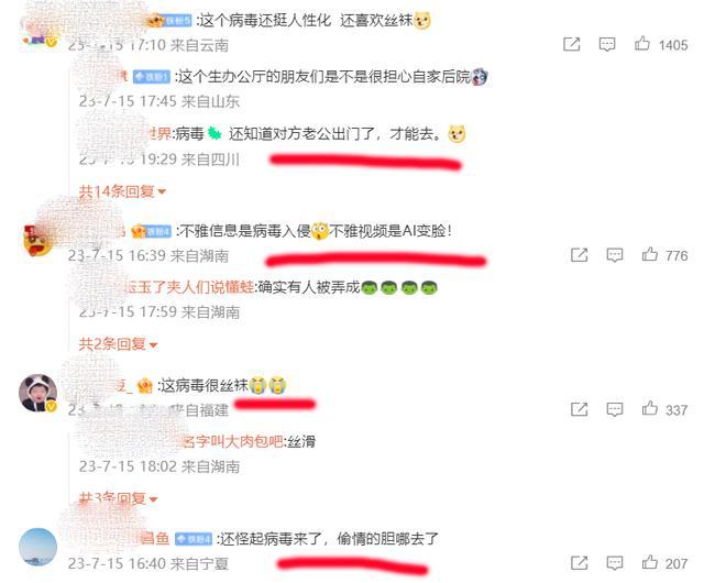 AG真人官网办公厅“门”挑战“光腚门”？更多信息扒出(图3)