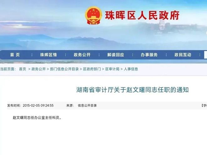 AG真人官网办公厅“门”挑战“光腚门”？更多信息扒出(图1)