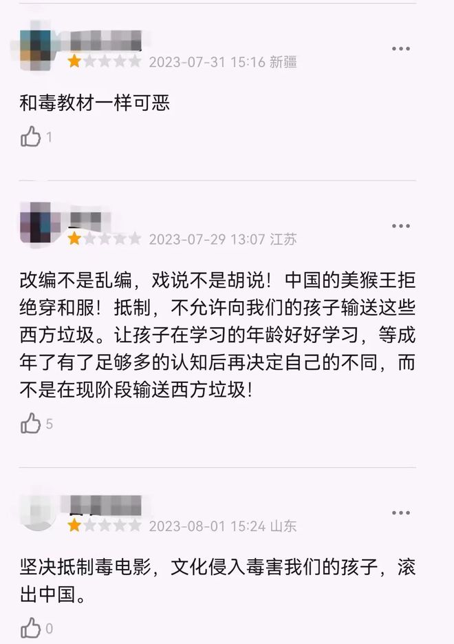 AG真人平台警惕毒电影残害孩子！龙王不男不女齐天大圣穿日本和服真离谱(图1)