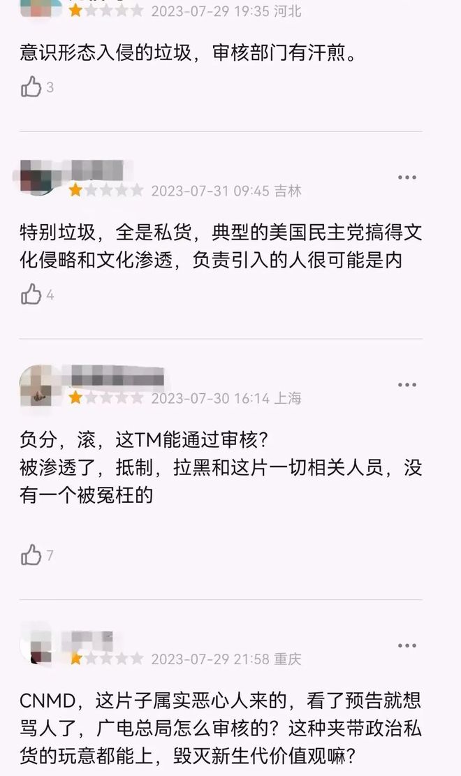 AG真人平台警惕毒电影残害孩子！龙王不男不女齐天大圣穿日本和服真离谱(图21)