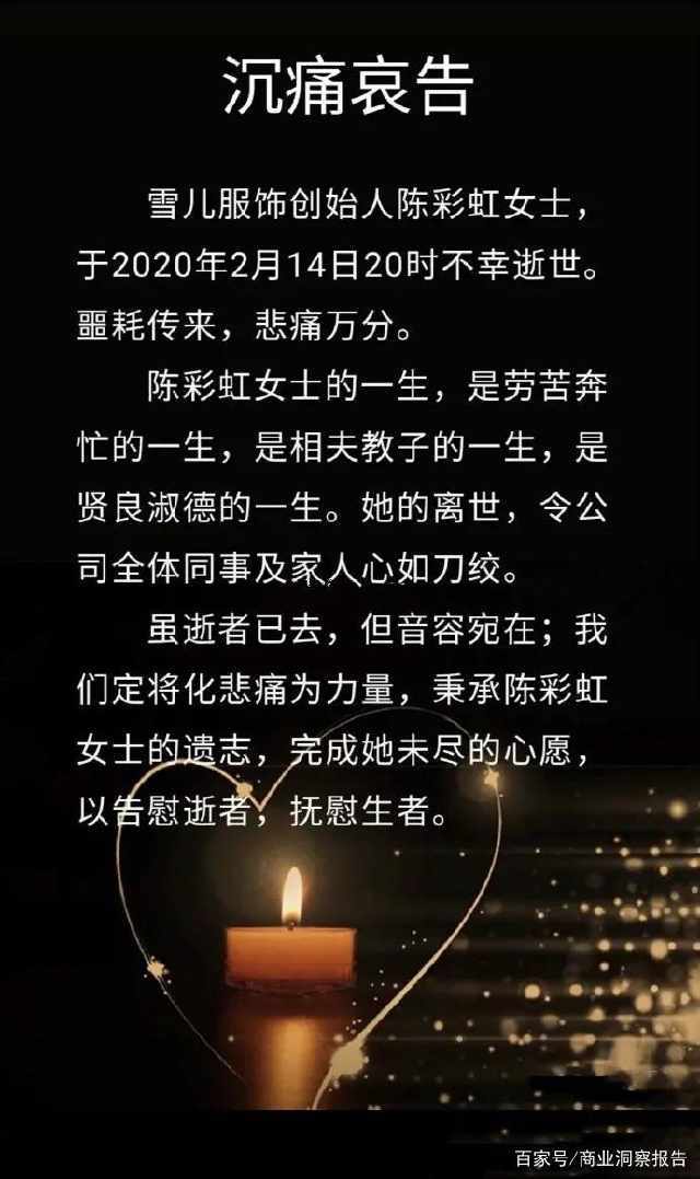 身家25亿的杭州四季青档口老板娘香消玉殒为情所困抑或资金断裂(图1)