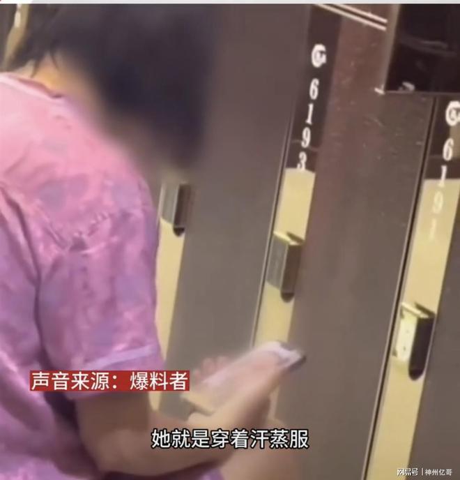 AG真人平台女子去中心汗蒸光着身子进去后发现两女子在与一男子视频(图1)