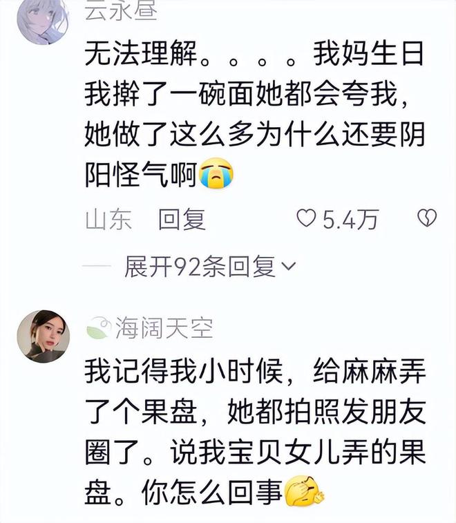 AG真人平台“我要表扬你吗”？初中女生给妈妈做四菜一汤家长反应叫人窒息(图6)