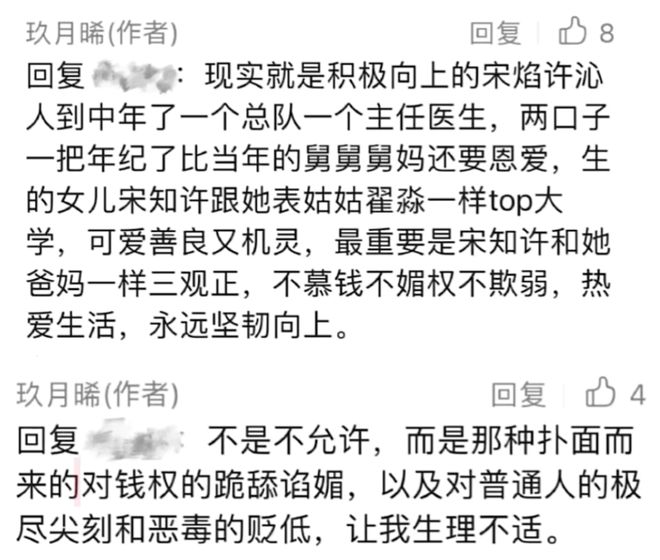 AG真人官网扯白孟宴臣大火“老来得粉”的魏大勋戏里爱妹妹戏外爱姐姐？(图9)