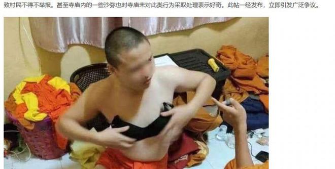 真·极乐世界？泰小和尚娇羞穿女装「服务男僧」画面曝光(图3)