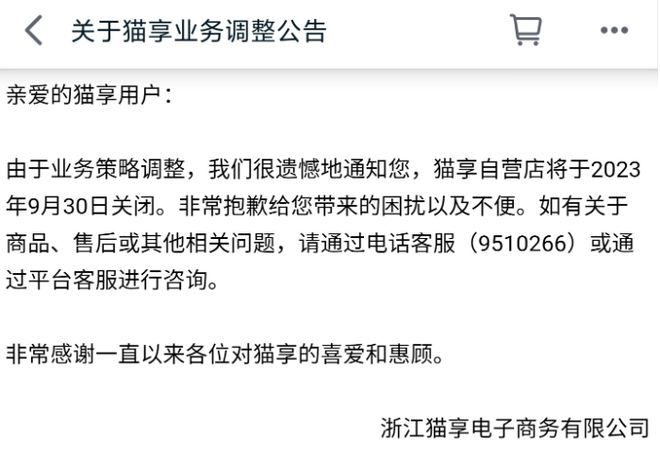 AG真人平台下一个京东？抖音布局自营电商“进口超市”意欲何为？(图6)