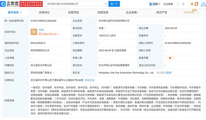 AG真人官网或将于今年四季度交付集度更名极越获批生产资质(图2)