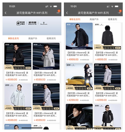 AG真人官网波司登×玛莎拉蒂联名羽绒服发布 售价4299元起(图4)