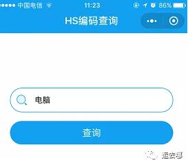 AG真人官网必读！海关最新通知！商品编码和申报要素又调整了！(图2)