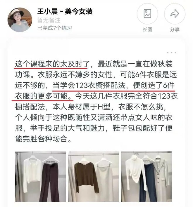 AG真人官网为什么我买的越来越少却穿得越来越好？(图9)