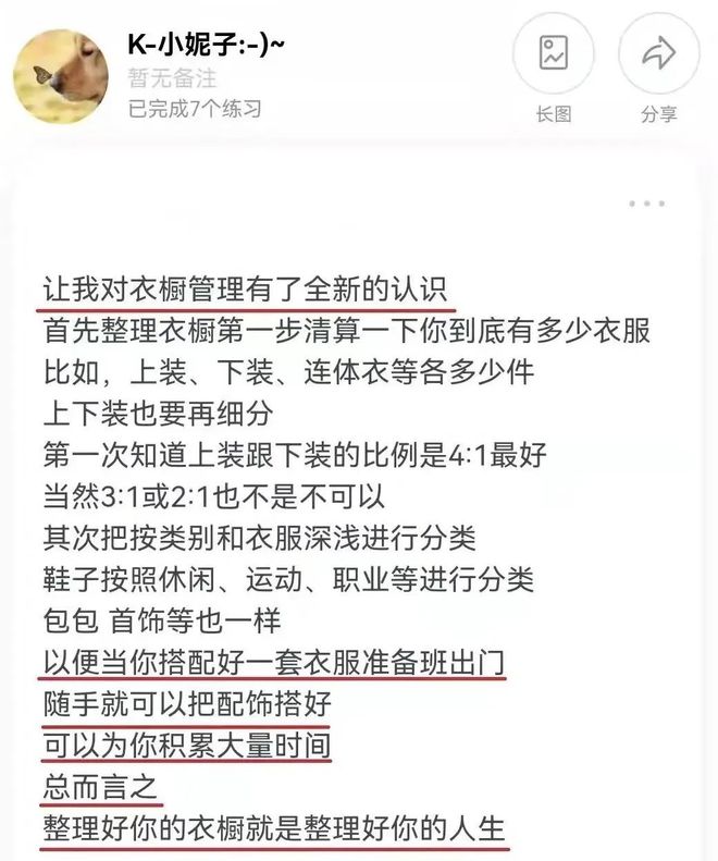 AG真人官网为什么我买的越来越少却穿得越来越好？(图14)