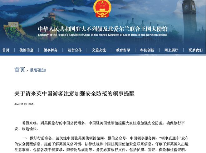 AG真人平台中国游客在伦敦被刺后重伤英国社交媒体平台出现犯罪预告(图4)