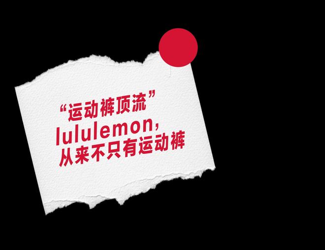 AG真人官网中国男性正在成为lululemon的铁粉(图9)