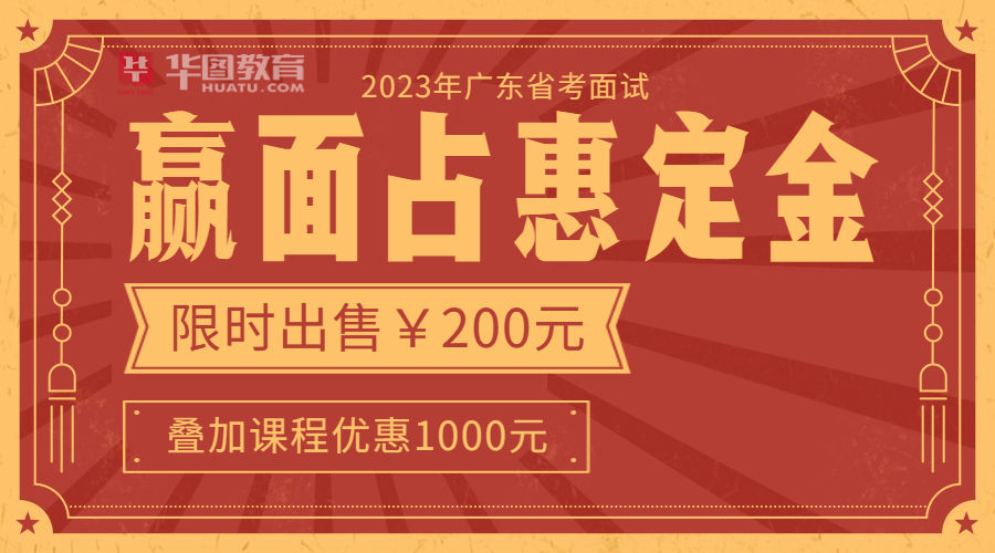 最新！2023广东省公务员佛山进面分数线出炉-广东公务员成绩查询入口开通(图1)