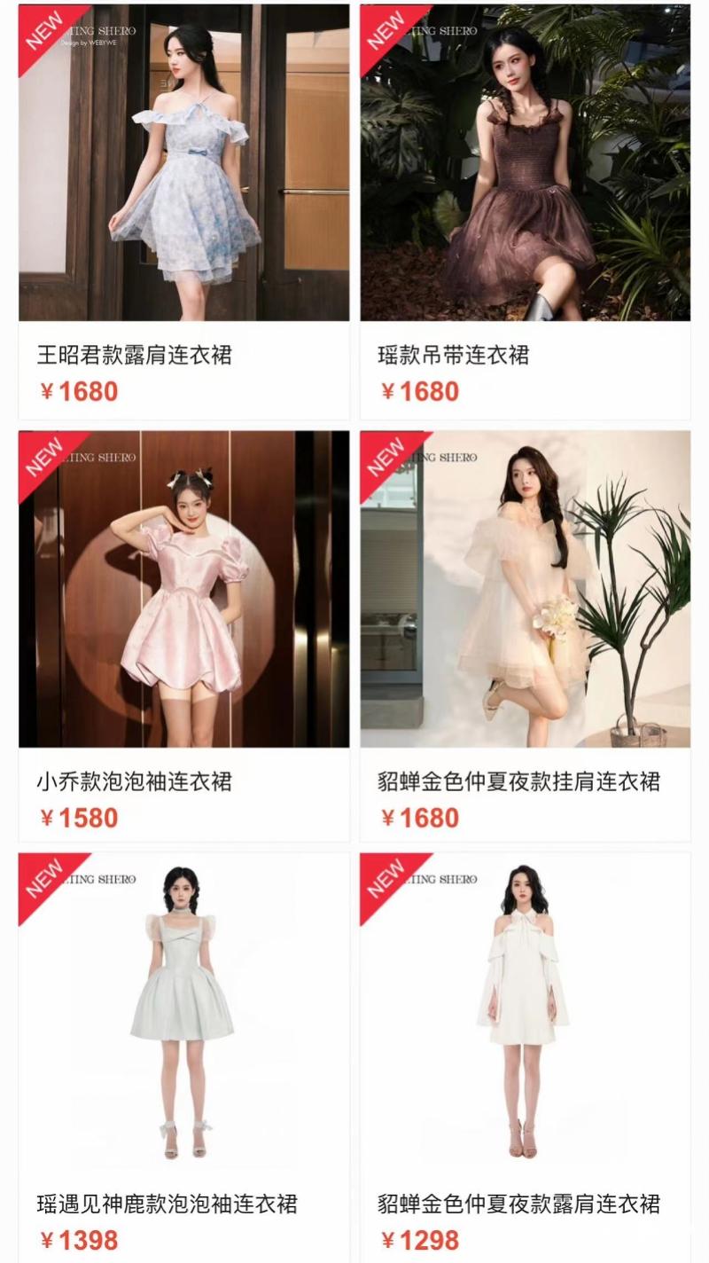 被吐槽“精准割韭菜”！王者荣耀推出女装品牌定价超千元(图3)