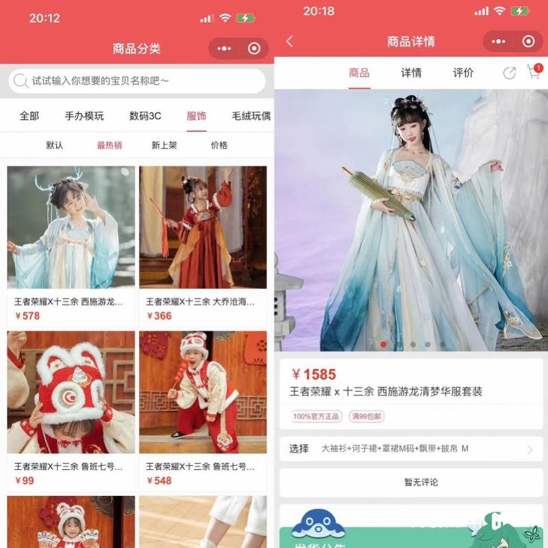 被吐槽“精准割韭菜”！王者荣耀推出女装品牌定价超千元(图5)