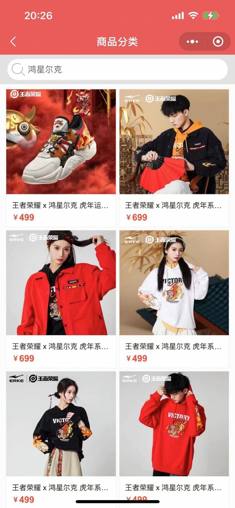 被吐槽“精准割韭菜”！王者荣耀推出女装品牌定价超千元(图6)