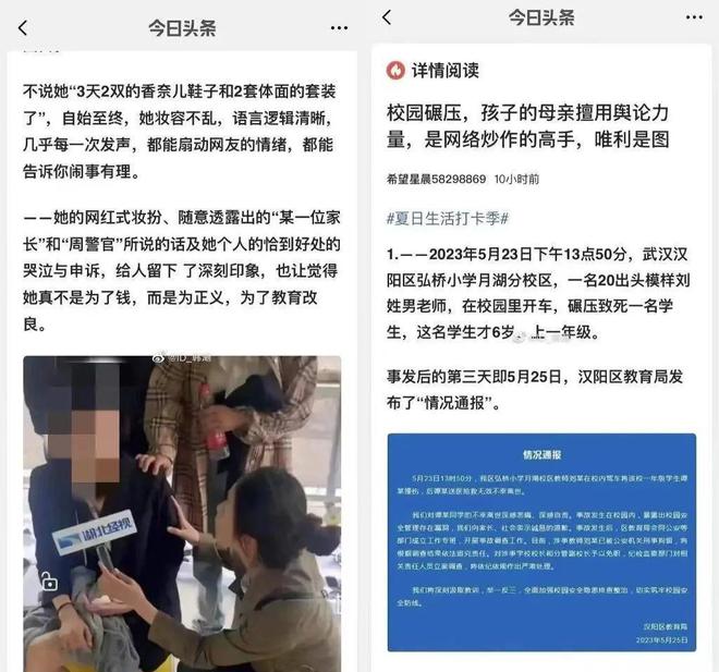 AG真人官网儿子意外身亡后被网爆的母亲从24层一跃而下(图2)