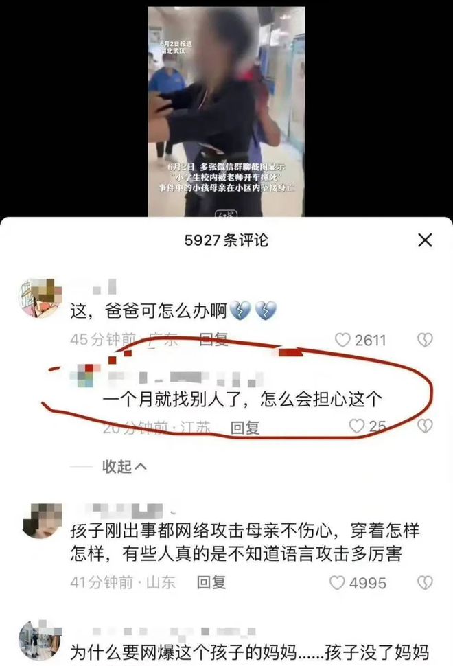 AG真人官网儿子意外身亡后被网爆的母亲从24层一跃而下(图3)