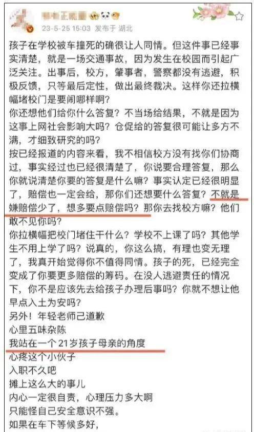 AG真人官网儿子意外身亡后被网爆的母亲从24层一跃而下(图5)