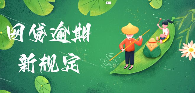 AG真人官网网贷逾期协商还款顺序话术技巧分享(图1)