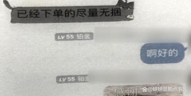 AG真人平台二次元的钱好骗？北京19岁女群主做日本动漫周边代购17万元(图3)