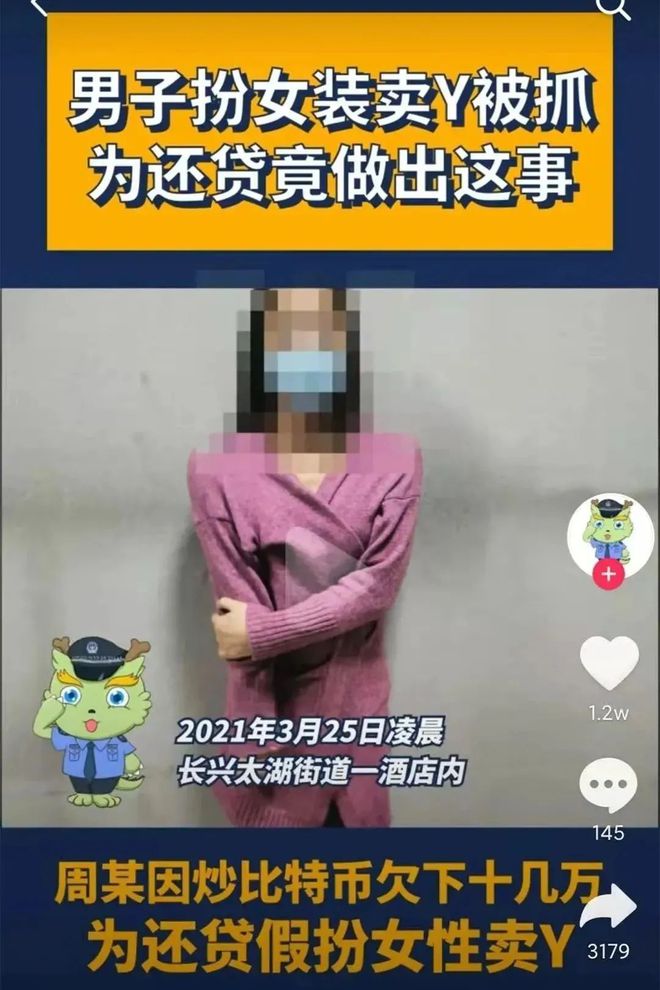 AG真人平台男扮女装的者(图2)