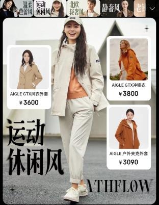 京东服饰“秋尚新”全面开启 服饰新品数量同比增长120%(图2)