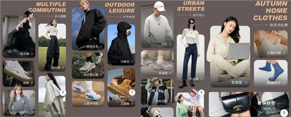 京东服饰“秋尚新”全面开启 服饰新品数量同比增长120%(图7)