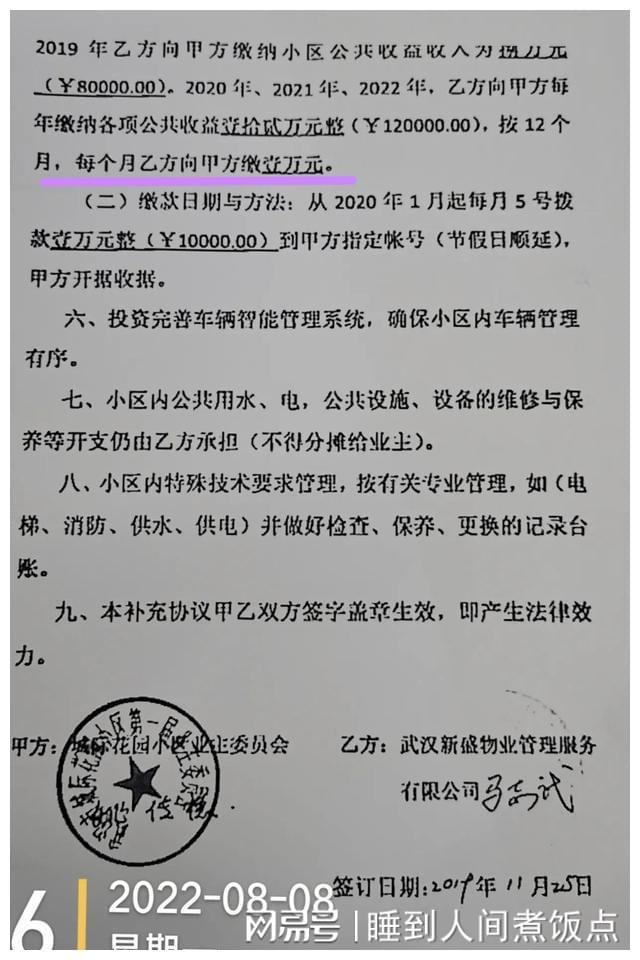 武汉市张家湾街道办事处不作为居民期盼政府当好群众利益保护伞(图2)