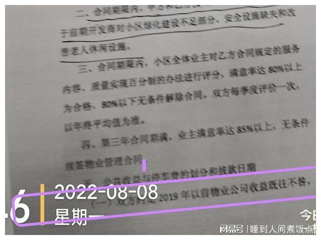 武汉市张家湾街道办事处不作为居民期盼政府当好群众利益保护伞(图3)