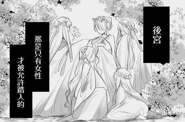 AG真人平台伪装成女装大佬潜入女子学校开后宫这部日本漫画尺度真大!(图1)