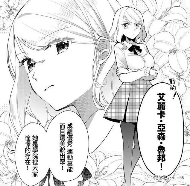 AG真人平台伪装成女装大佬潜入女子学校开后宫这部日本漫画尺度真大!(图4)