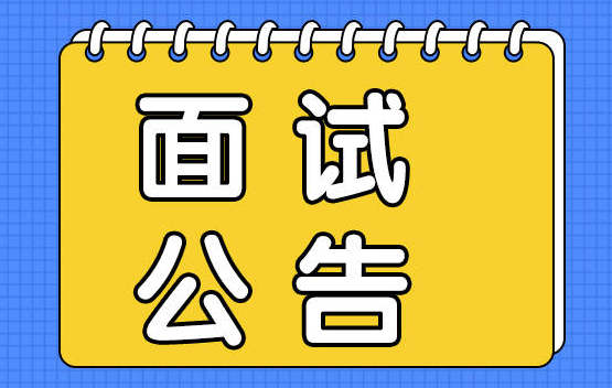 国家公务员考试面试着装要求_国家公务员官网(图1)