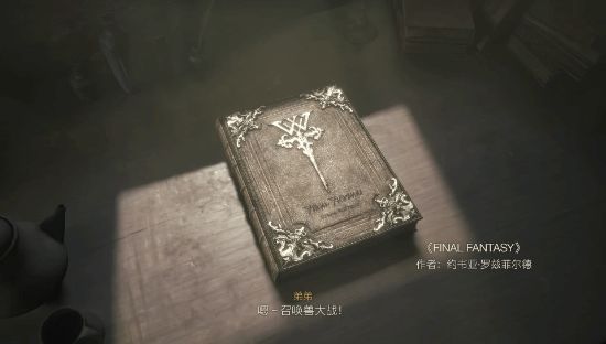 剧透警告!《FF16》玩家热议结局到底怎么样？(图8)