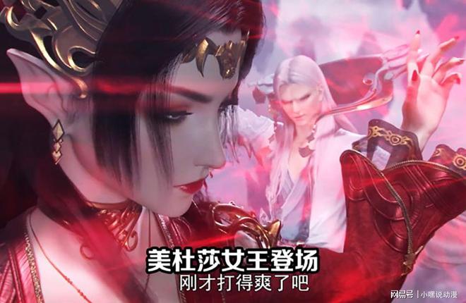 《斗破苍穹》第四季完结粉丝撒花庆祝三年之约终于要来了(图6)