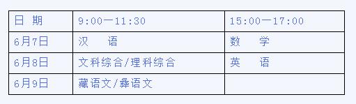 @四川高考生们着装有何要求？需要携带哪些证件？这些温馨提示请查收(图2)