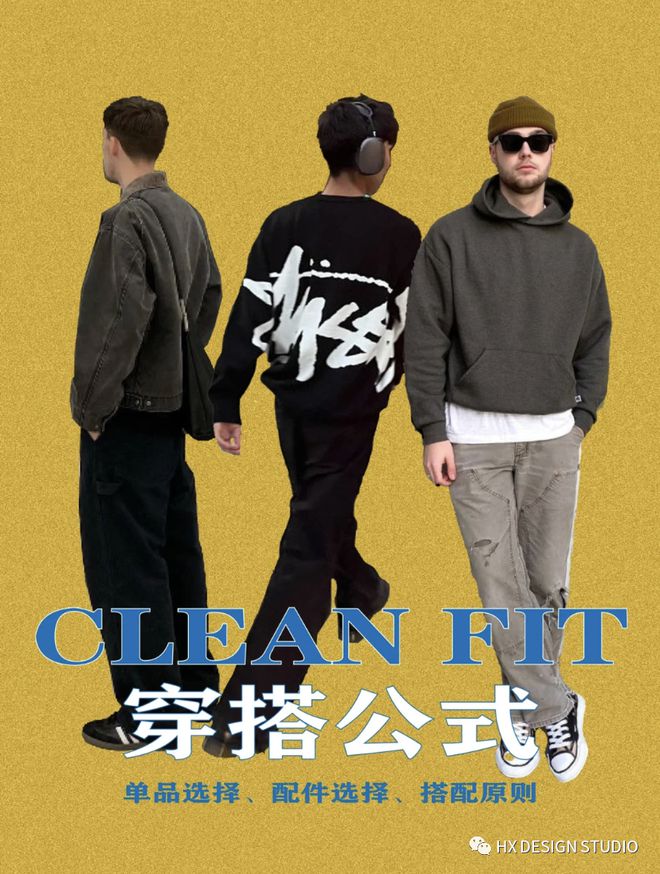 AG真人官网“那天穿着睡衣下楼买个水非说我是clean fit”原来极简的尽头是(图1)