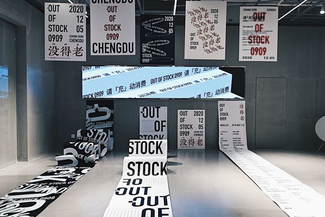 设计师品牌选货折扣店OUT OF STOCK 0909 开箱试营AG真人·(中国(图3)