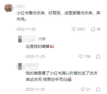 优衣库开卖“小香风”博主穿像老钱我穿像老了20岁？AG真人官网(图3)