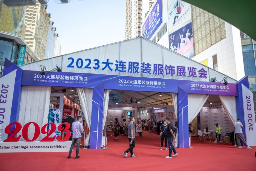 百年天津街 秀动新时尚 ——2023大连服装服饰展览会盛装启幕AG真人官网(图1)