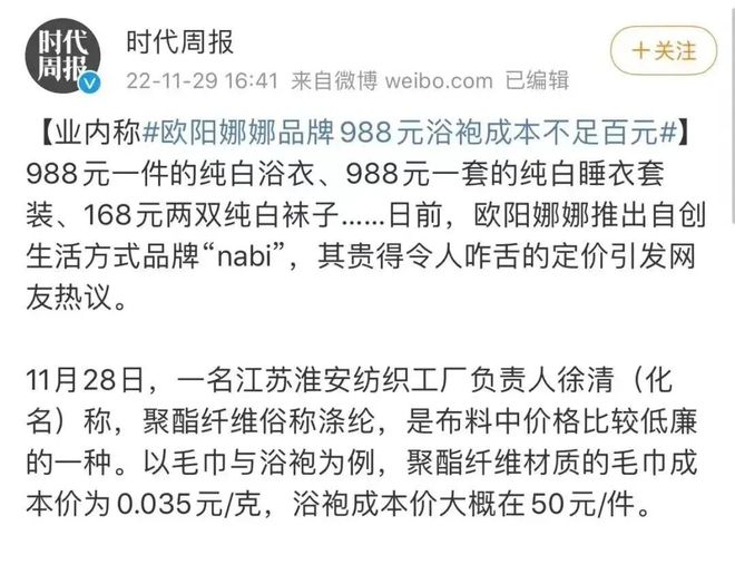 AG真人·(中国)官方网站售价1500成本仅60明星潮牌明星自己都不穿(图14)