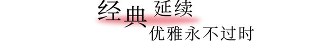 AG真人·(中国)官方网站CADIDL臻质一套于时光中邂逅智雅女性之美(图4)