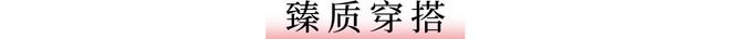 AG真人·(中国)官方网站CADIDL臻质一套于时光中邂逅智雅女性之美(图19)