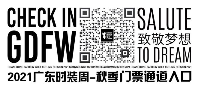 AG真人·(中国)官方网站DAY9：以梦为马展现多彩童年｜2021广东时装周-秋(图4)