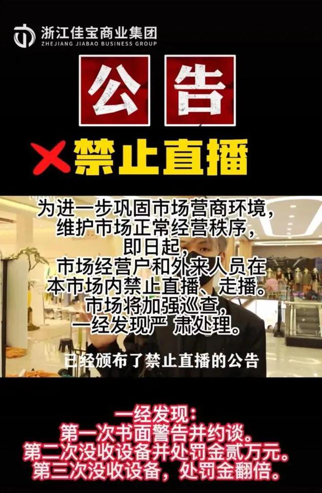 AG真人官网封禁直播四季青为何逆流而行？(图1)