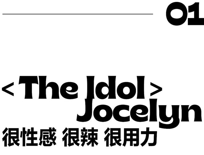 AG真人·(中国)官方网站《The Idol》不看剧情只看Lily-Rose D(图1)