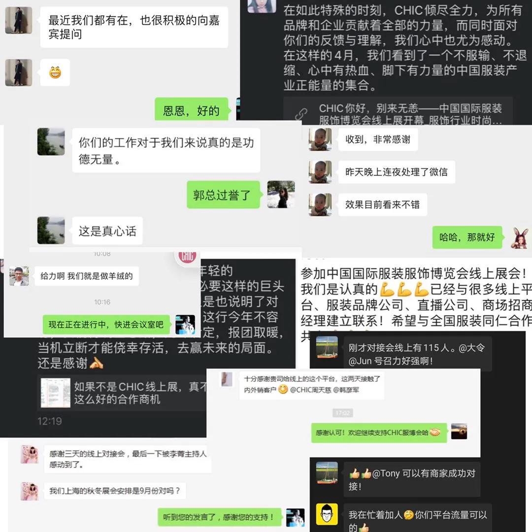 AG真人官网不凡之作 不忘初心 ——CHIC线上展成绩斐然 数字技术赋能价值平台(图11)