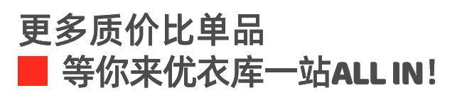 AG真人官网还得是优衣库！抢先看2024秋冬系列新品感受优雅不过时的魅力！(图26)